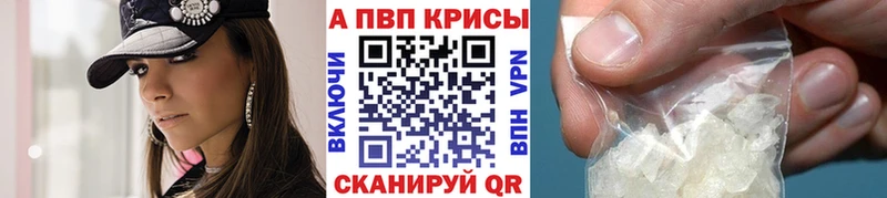 А ПВП кристаллы  где можно купить   Краснослободск 