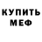 МЕТАДОН белоснежный Nat Paulsen
