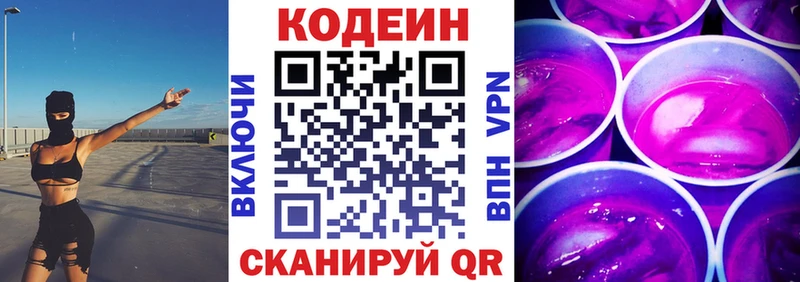 MEGA вход  Краснослободск  Кодеин напиток Lean (лин)  как найти наркотики 