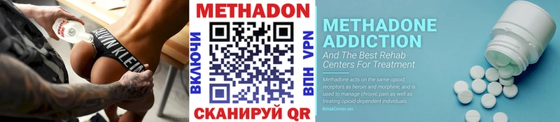 МЕТАДОН мёд  Краснослободск 